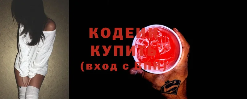 кракен онион  Струнино  Кодеин Purple Drank  купить  сайты 