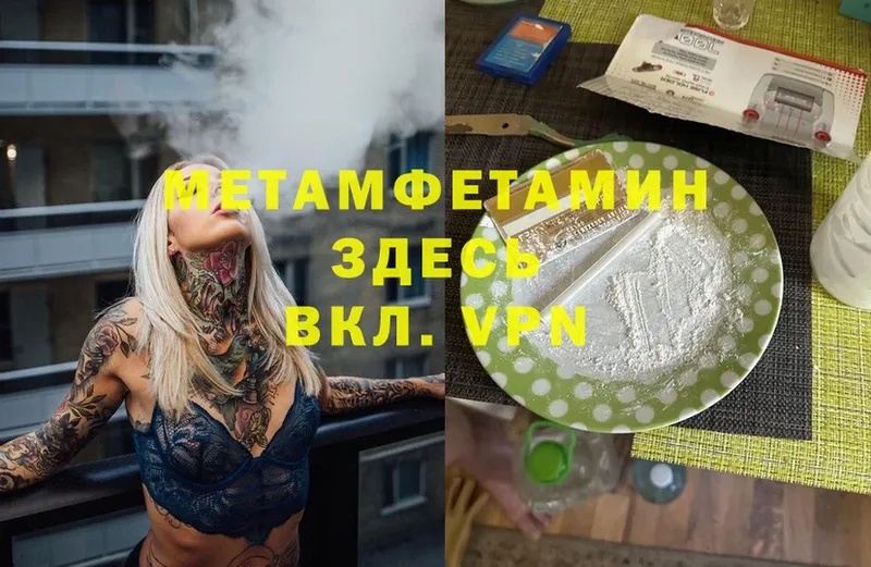 МЕТАМФЕТАМИН Methamphetamine  mega рабочий сайт  Струнино 